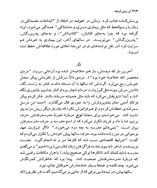 دفترچه خاطرات و فراموشی - نمونه سوم - جزیره کتاب های الکترونیکی